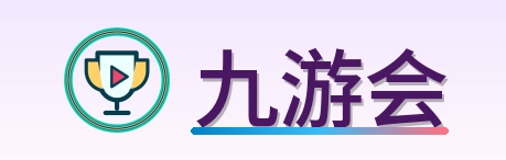 九游会 Logo